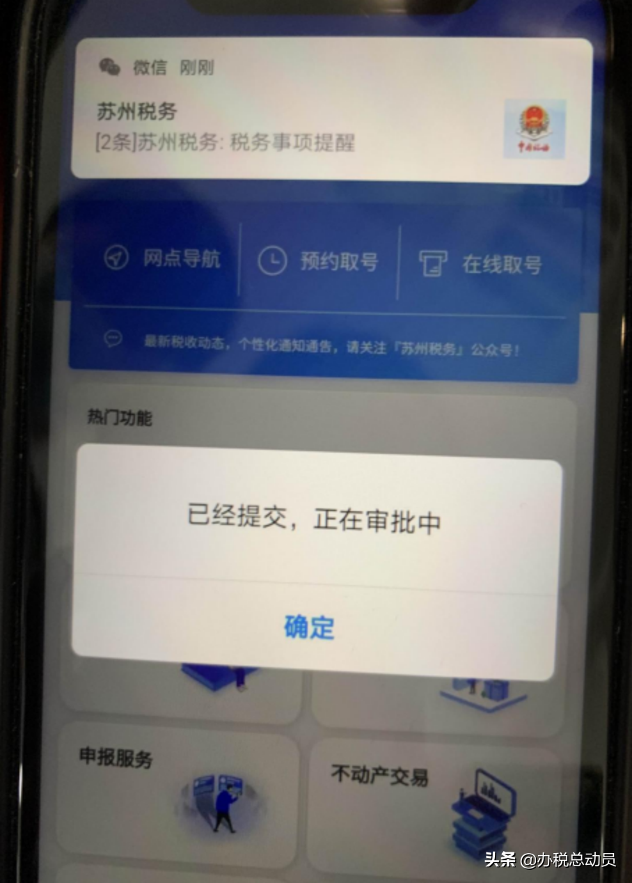 2个渠道6个步骤，单位财务负责人变更！收藏