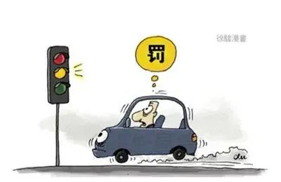 闯黄灯属于违章？还是违法？