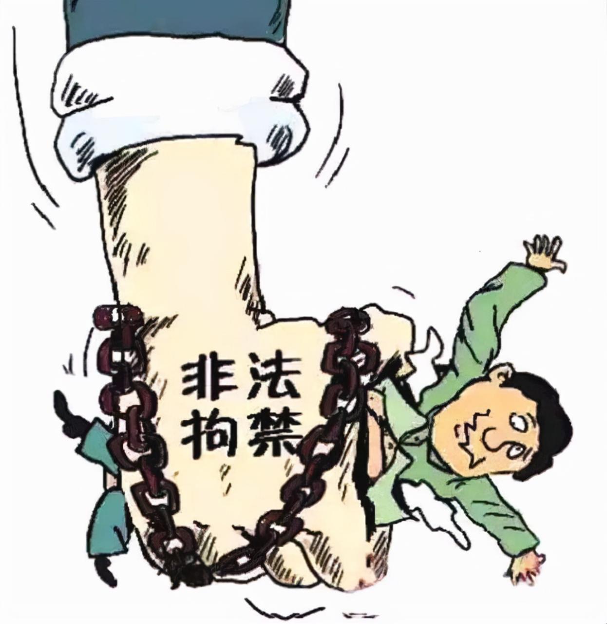 短时间限制他人自由会不会构成非法拘禁罪？