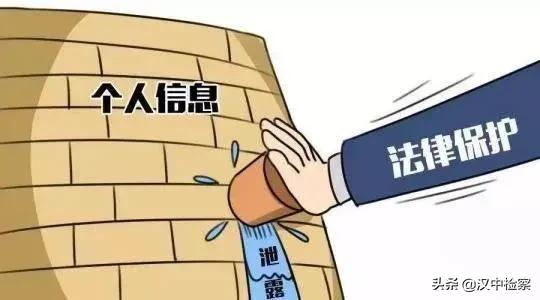 关于个人隐私，这些你都知道吗？