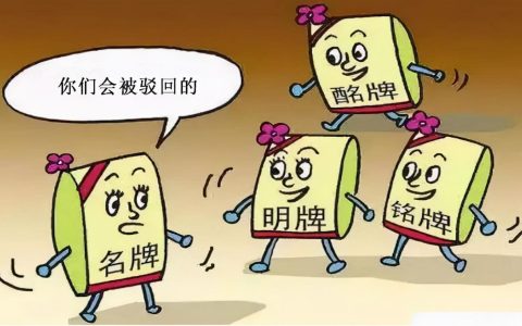 商标为什么被驳回？商标被驳回了该怎么办？