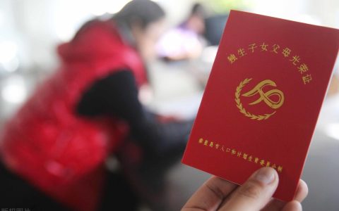 独生子女补贴有多少？有1万元吗？没有独生子女证，可以补办吗？