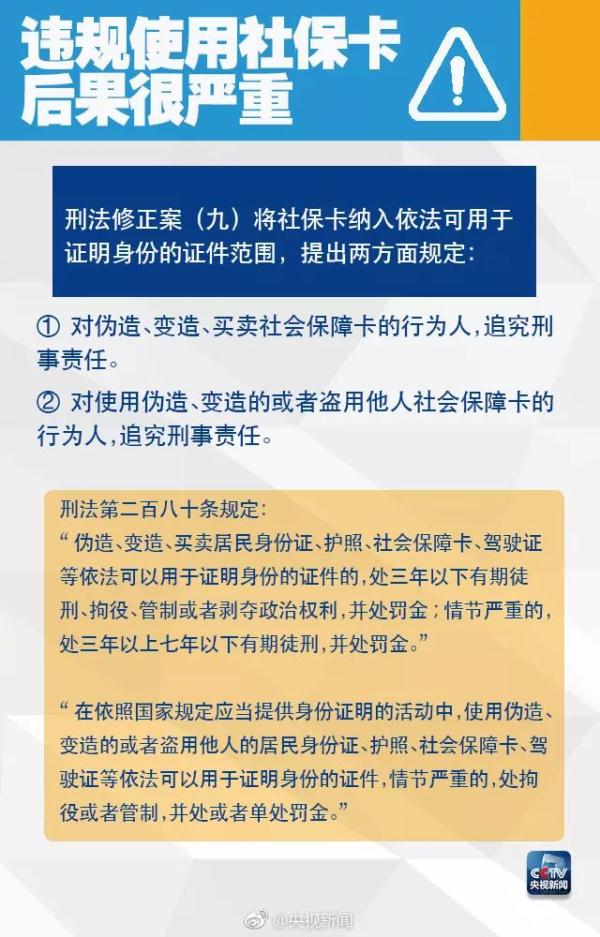 和你有关,社保分哪3种,很多人还不知道