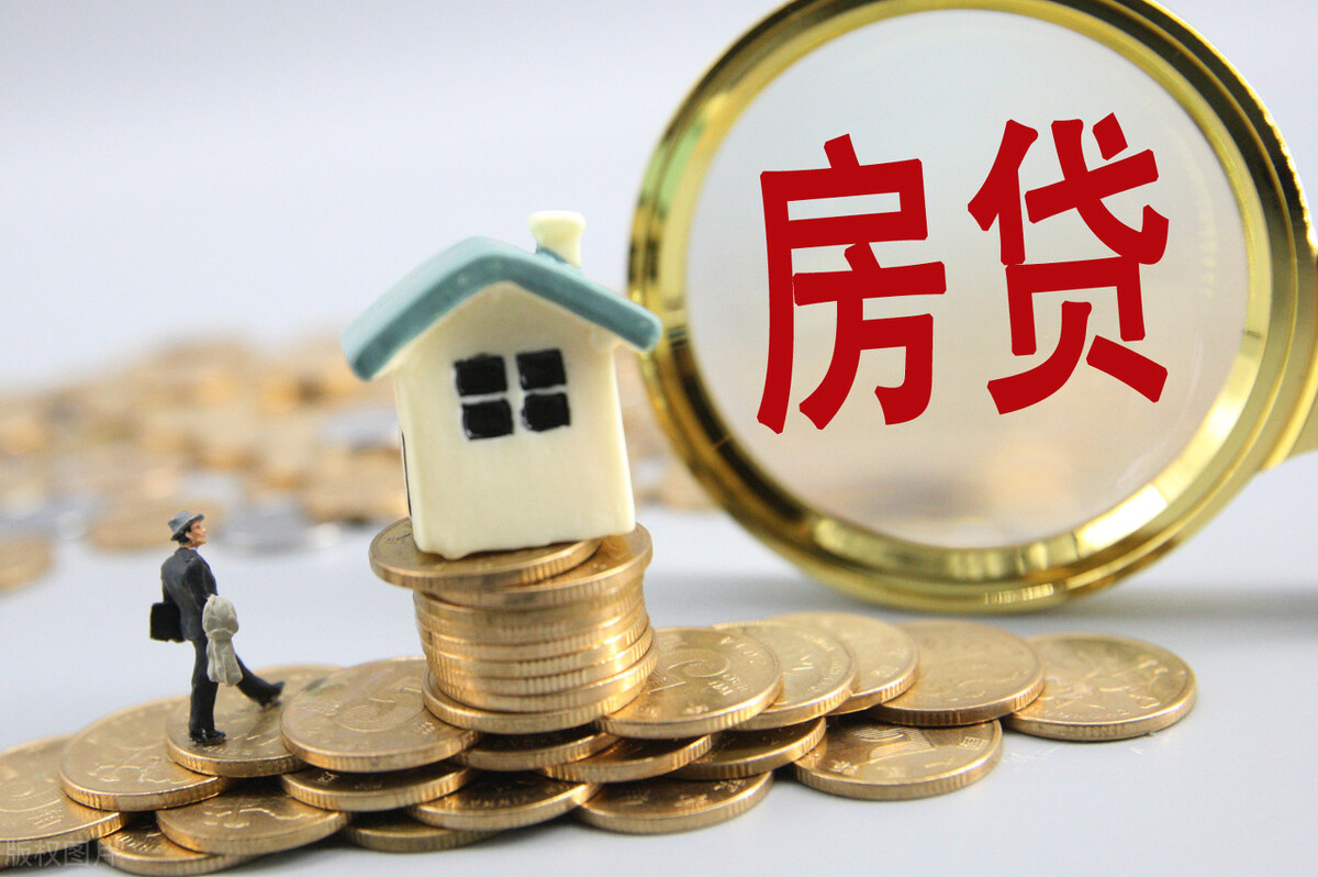 购房按揭贷款需要注意什么