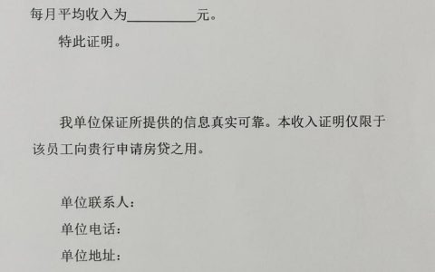财产收入证明怎么开及个人资产证明模板
