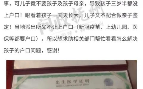 私生子怎么上户口及婚内出轨生子法律的处理