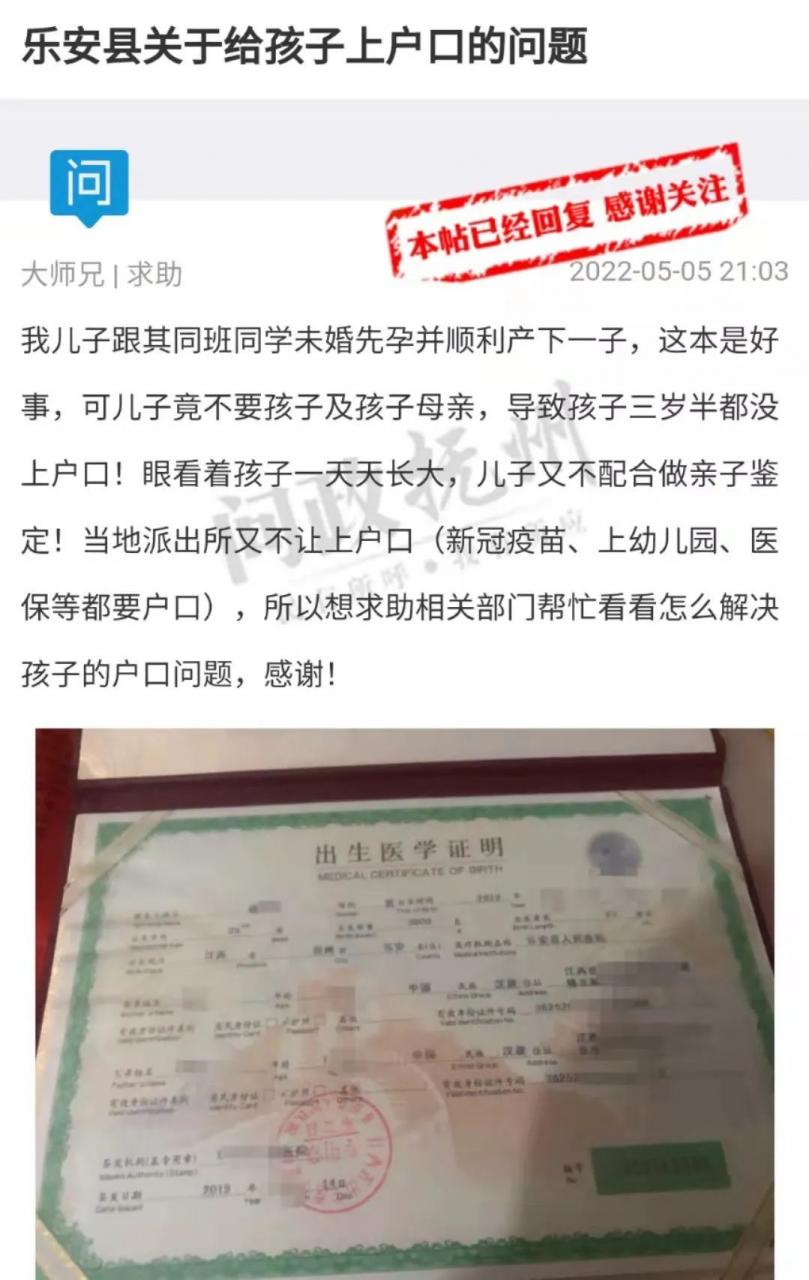 非婚生子女如何上户口？乐安县公安局回复