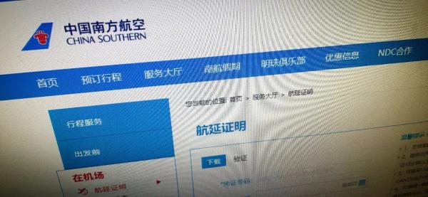 3·15判例|航班延误少于4小时,南方航空拒绝补偿,法院判赔1400元……
