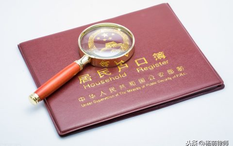 河北省户口如何办理分户，分户申请这样写