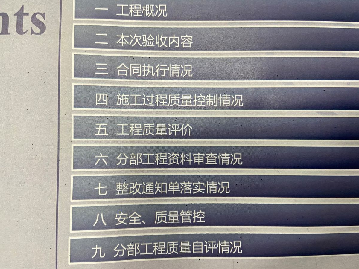 工程验收汇报（模板）