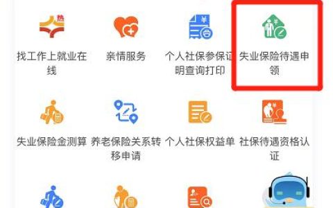 如何领取失业保险金及失业补助金领取步骤