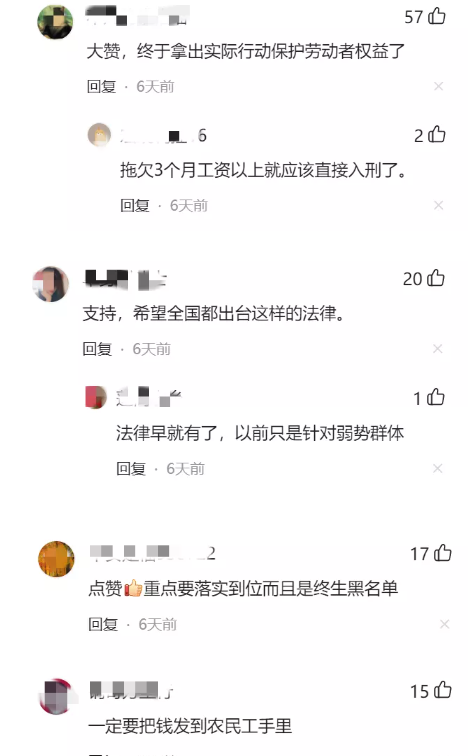拖欠工资超30天或达到5000元算犯罪,可以判刑!工人讨薪投诉建议