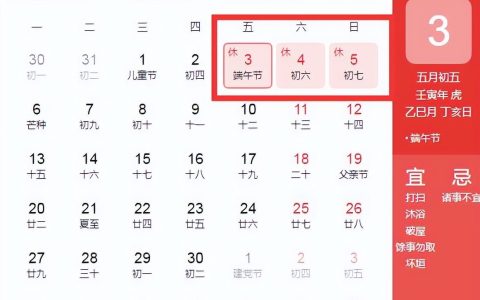 2022端午节放假安排公布，放假3天不调休！但有一个不好的消息