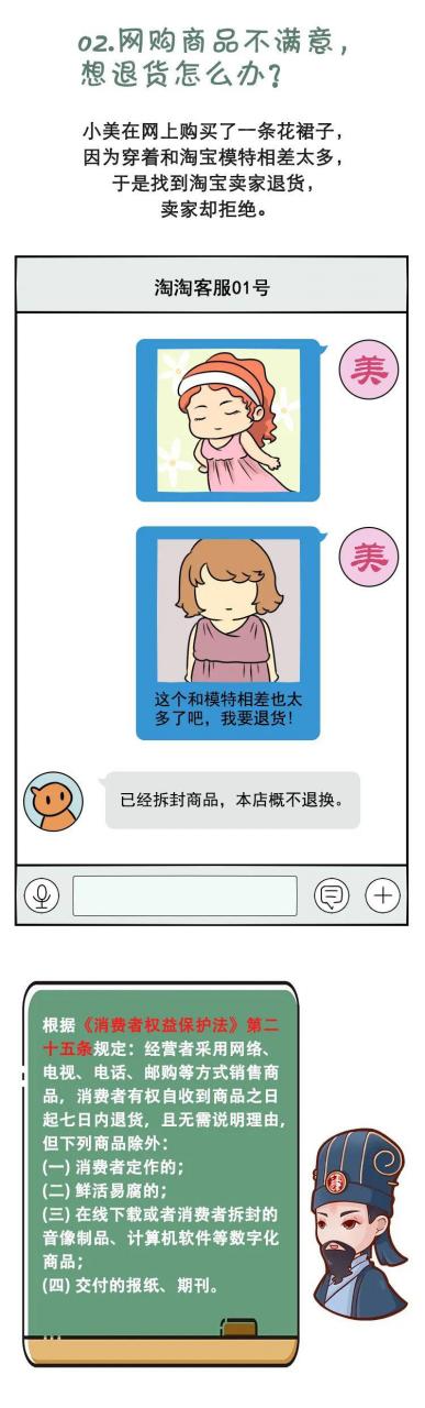 3·15国际消费者权益日,您不得不知的维权知识