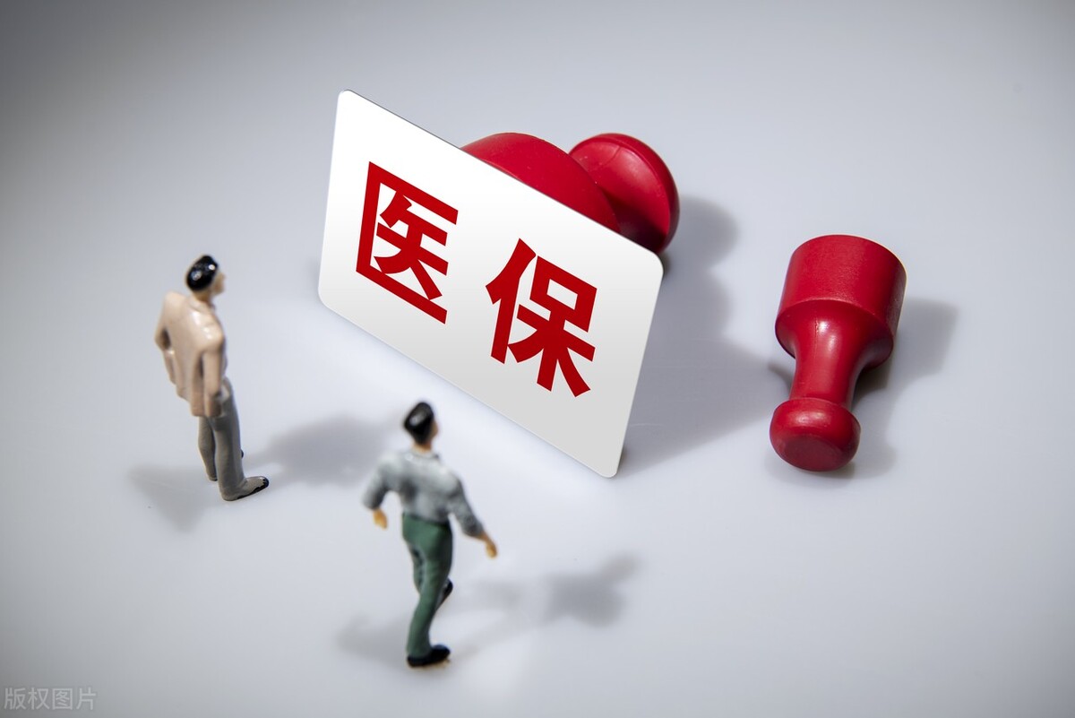 4月起，医保新规下，涉及城镇及居民医保，转发让更多的人知道