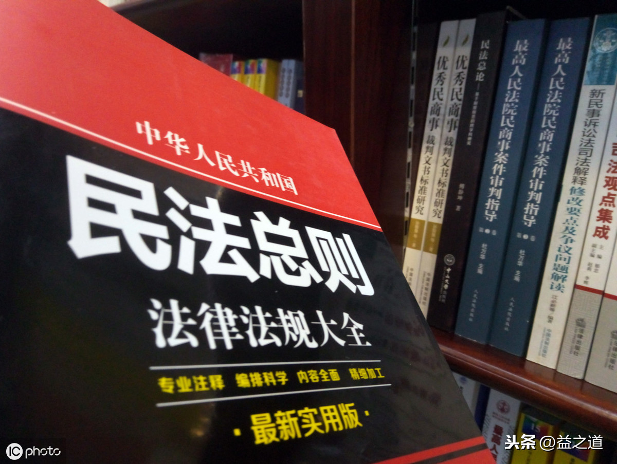 民法典的原则之二：平等原则