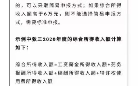 个人所得税退税怎么操作及一般纳税人退税流程