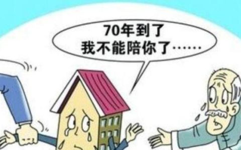 土地使用权年限规定及法定土地使用年限的算法