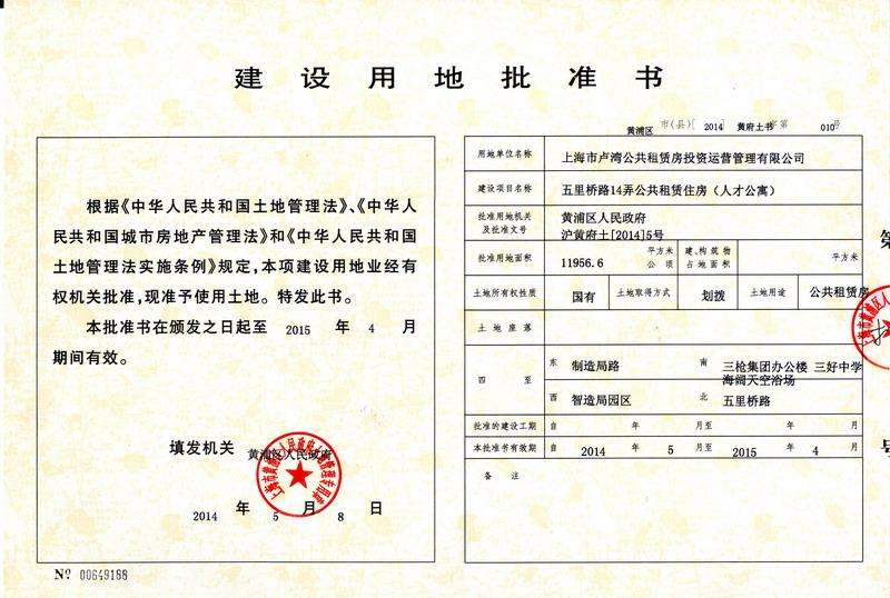 土地性质：一定要辨别清楚，有些土地是不能办理贷款的！