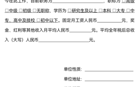 收入证明怎么开？模板来了