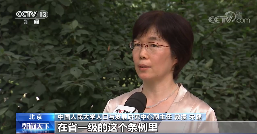 “三孩”生育政策正式入法!这些配套政策也在完善中→