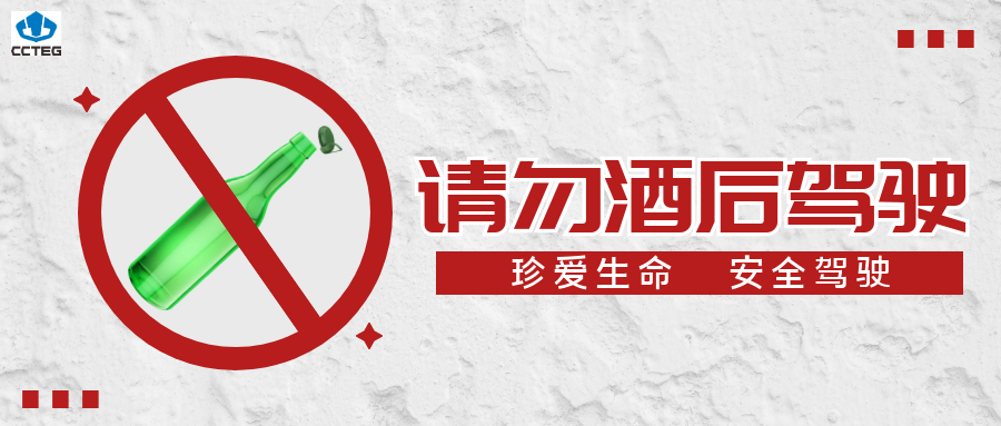 一定要看 | 酒驾,醉驾,处罚标准!