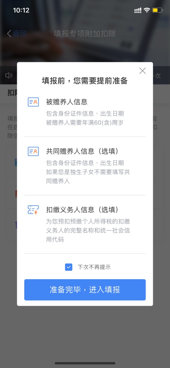 个人所得税专项附加扣除中,赡养老人如何扣除?