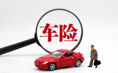 车险可以提前多久买及2025年车险购买明细