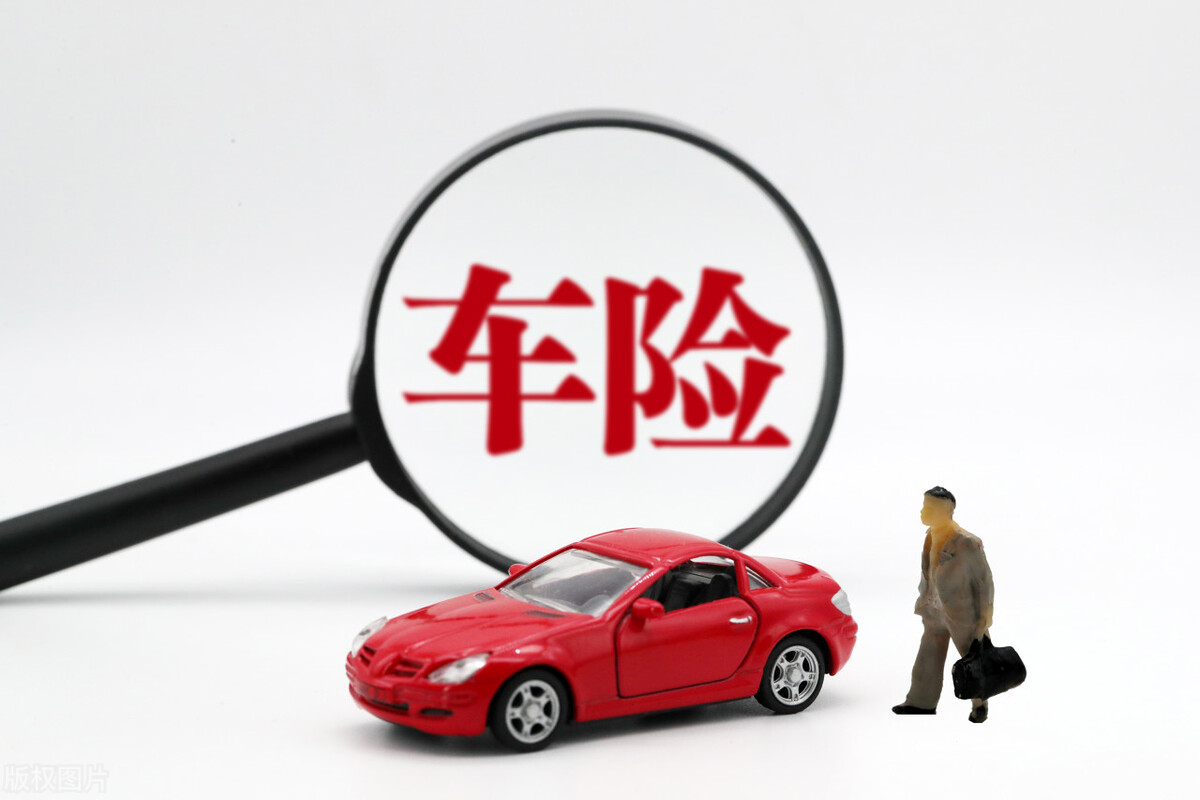 车险快到期了,什么时间购买合适?