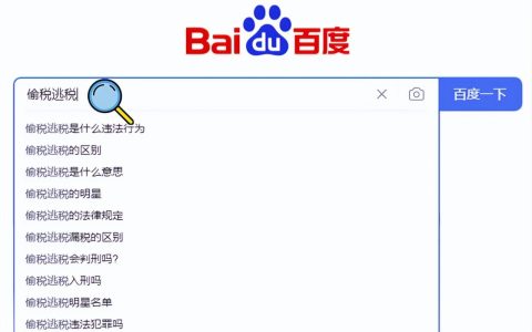 一文读懂！偷税、逃税、漏税、骗税、欠税的法律后果……