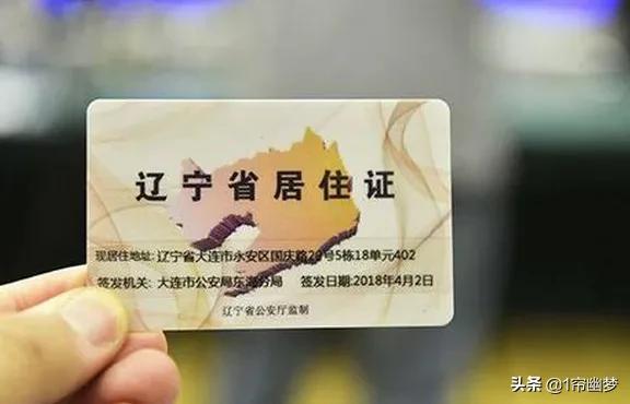 如何办理居住证