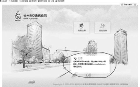 上网查违章，你有没有被吓出一身汗？杭州交通信息网发公告称被克隆