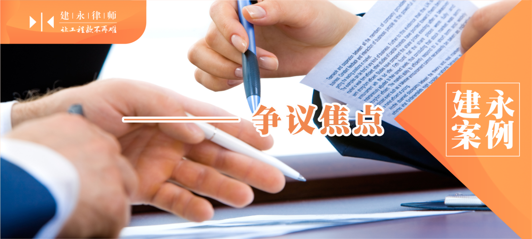 转包工程停工后遭转包人索赔，庭审质证切中要害反败为胜