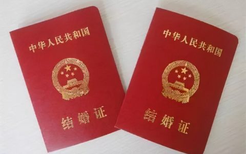 结婚登记需要哪些资料？