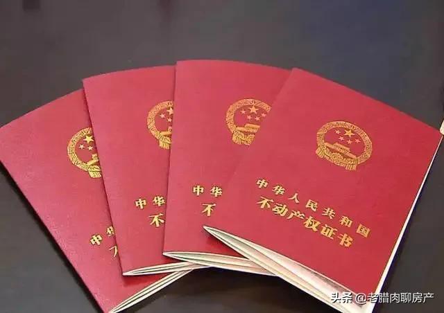 为何不建议购买回迁房？内行：“坑”多，风险大