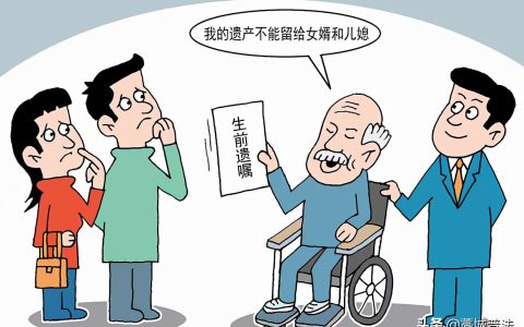 继承人顺序分配原则及继承法关于房产继承的最新规定
