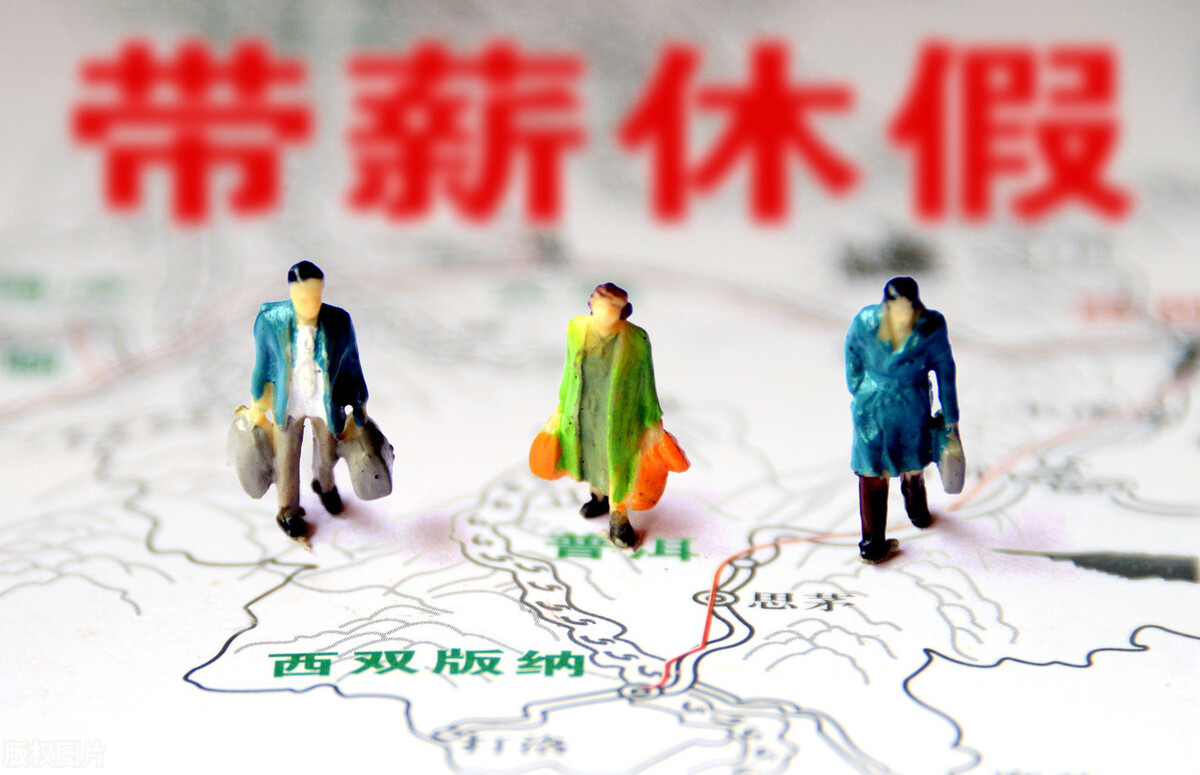 带薪年假具体是如何计算的？年假的工作年限是否可以跨公司计算？