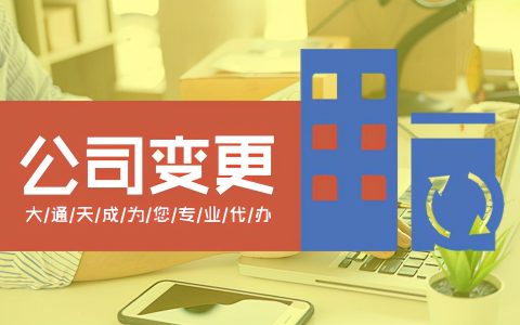 营业执照变更经营范围流程