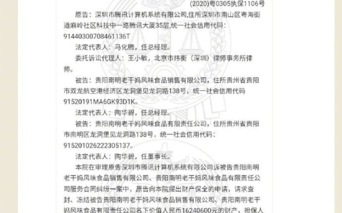 什么是财产保全及财产保全担保