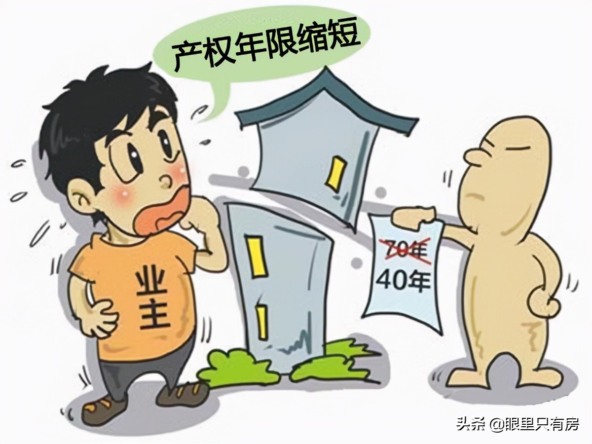 谣言害死人！关于房屋产权年限的5大谣言，谁信谁吃亏