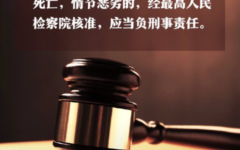 刑事责任年龄拟调整：12至14岁故意杀人等犯罪或将负刑责