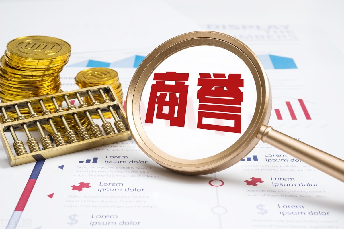 《刑事律师解析罪名》之：损害商业信誉、商品声誉罪