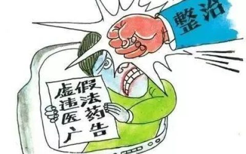 划重点！保健品广告发布有哪些要求？