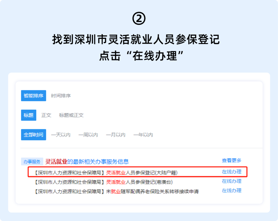 没有工作单位,自己怎么交社保?这样做还有补贴领