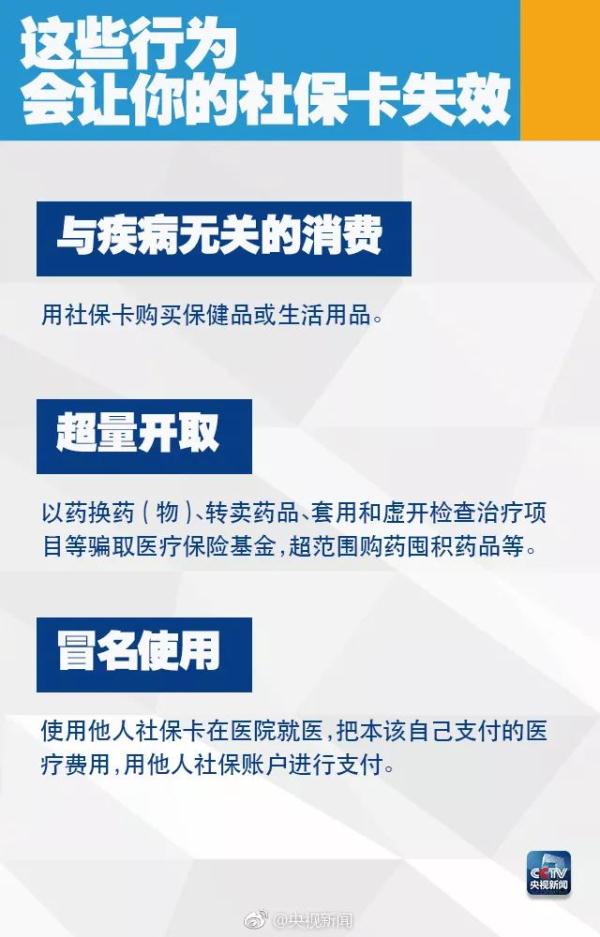 和你有关,社保分哪3种,很多人还不知道