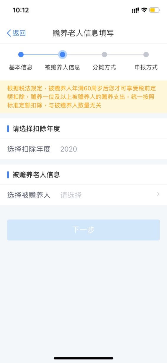 个人所得税专项附加扣除中,赡养老人如何扣除?