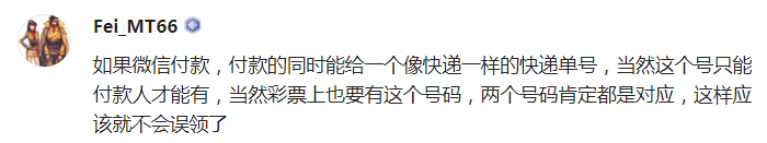 再说微信购彩：为何引发纠纷？该不该承认并加以规范？