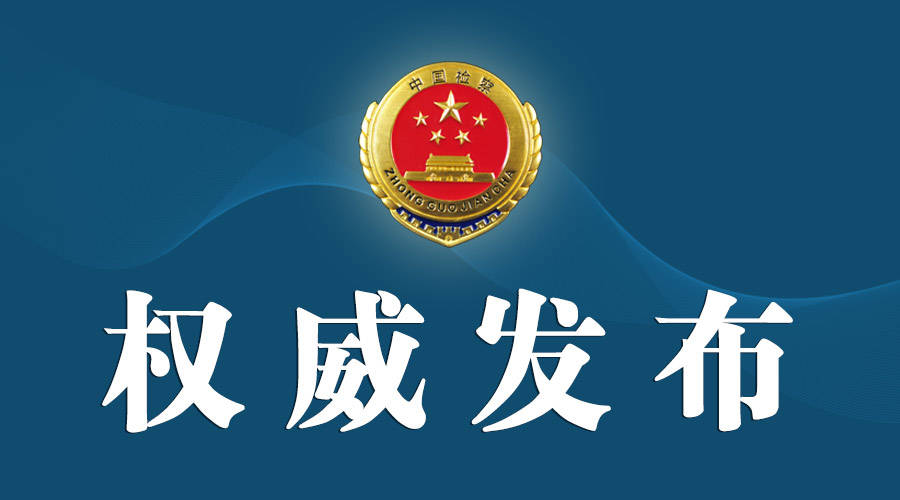 “两高”联合制定常见犯罪量刑指导意见