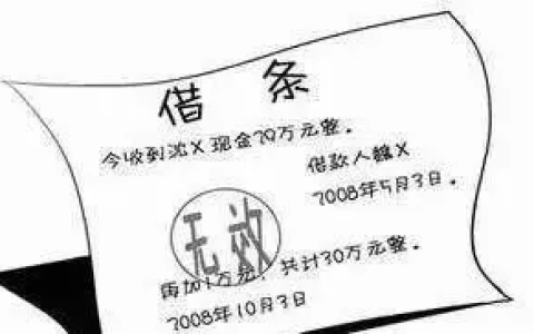 什么样的借条具有法律效力？2022