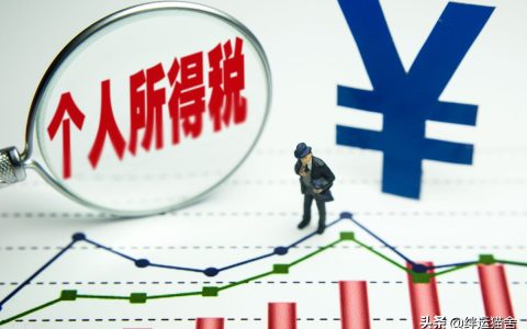个人所得税征收标准 工资缴税对应的税率是怎样